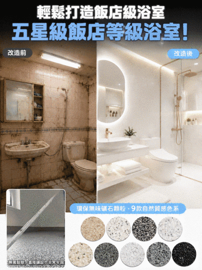HFH-【26首發超疏水呼吸型塗料】大理石藝術漆