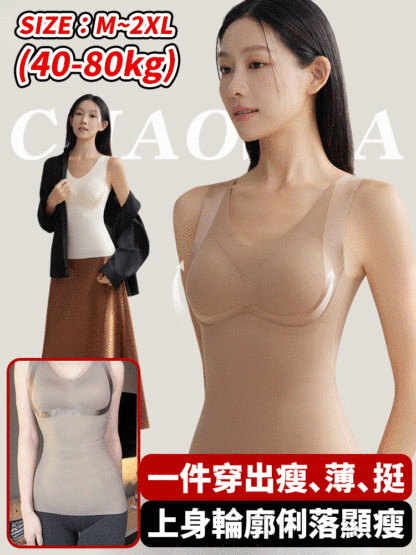 羽絨蠶絲加絨收腹緊身保暖背心