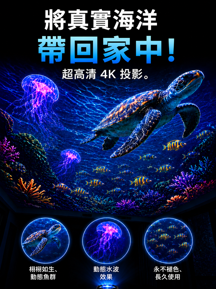JS-星空氛圍海洋月球燈