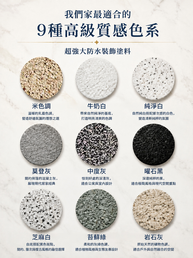 HFH-【26首發超疏水呼吸型塗料】大理石藝術漆