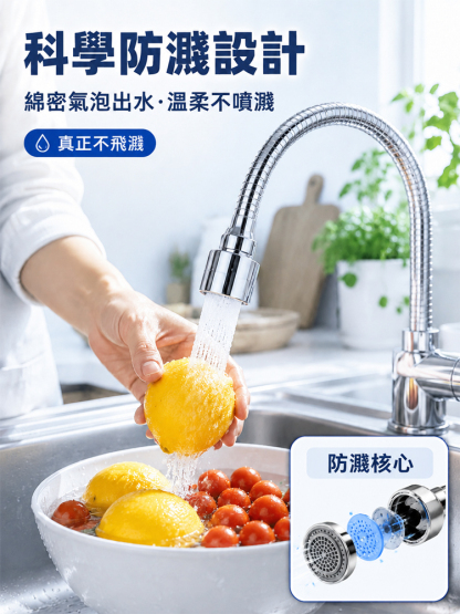 不銹鋼萬向增壓水龍頭延長器
