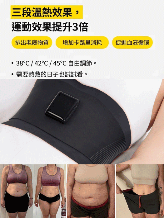 EMS微電流智能瘦身腰帶