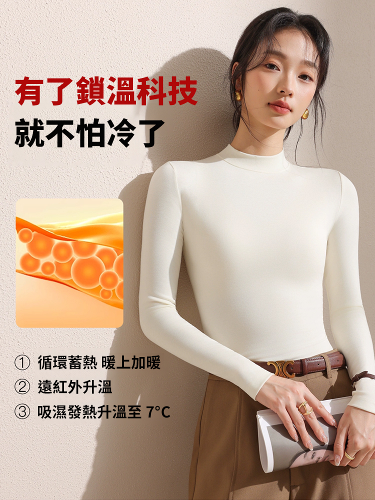 百搭顯瘦修身半高領磨毛打底衫