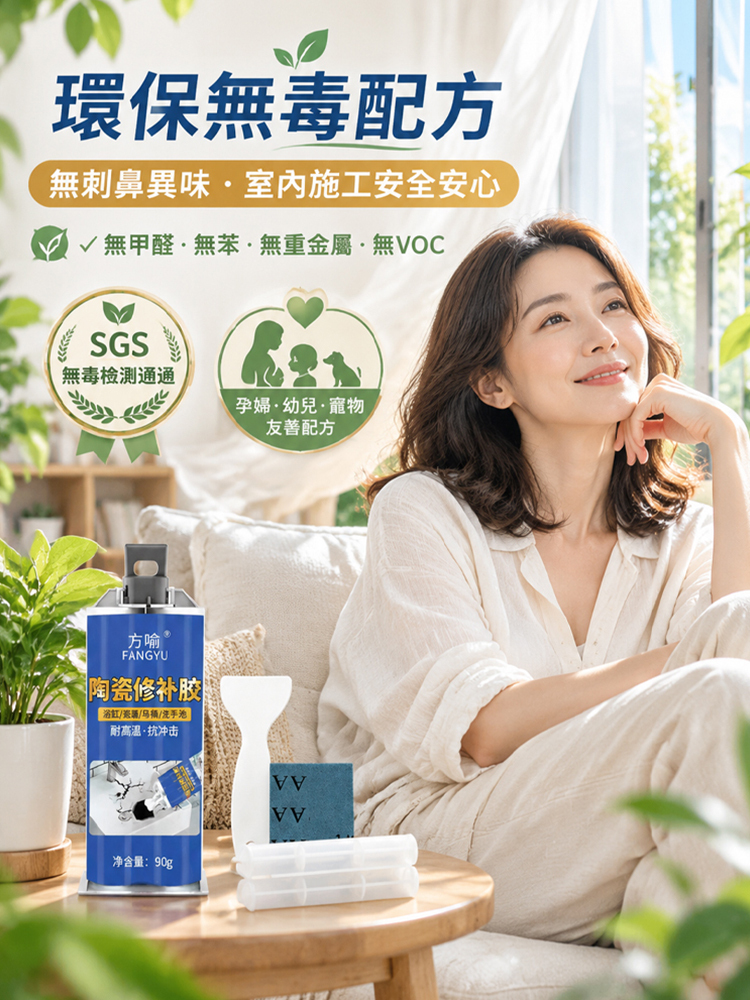 【還原如新】奈米陶瓷無痕修補膏