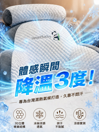 涼感零壓舒緩靠枕