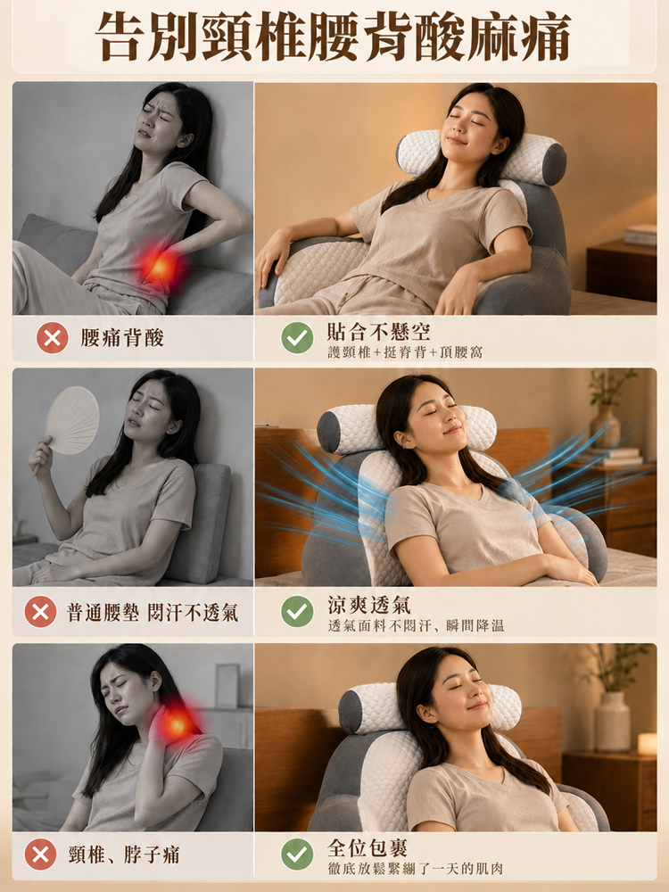 涼感零壓舒緩靠枕