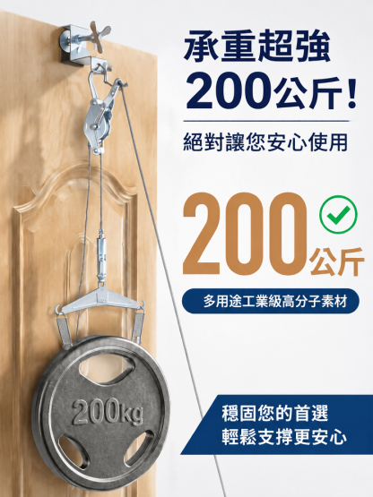 懸掛式頸椎牽引器