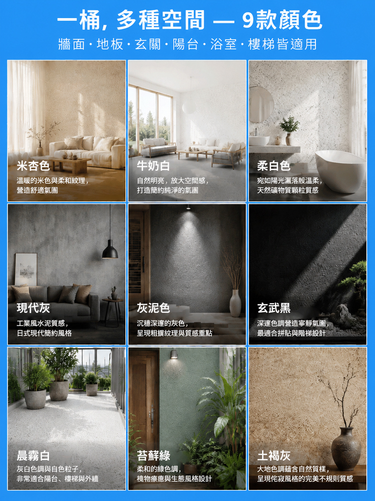 HFH-【26首發超疏水呼吸型塗料】大理石藝術漆