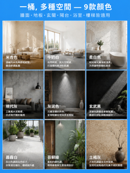 HFH-【26首發超疏水呼吸型塗料】大理石藝術漆