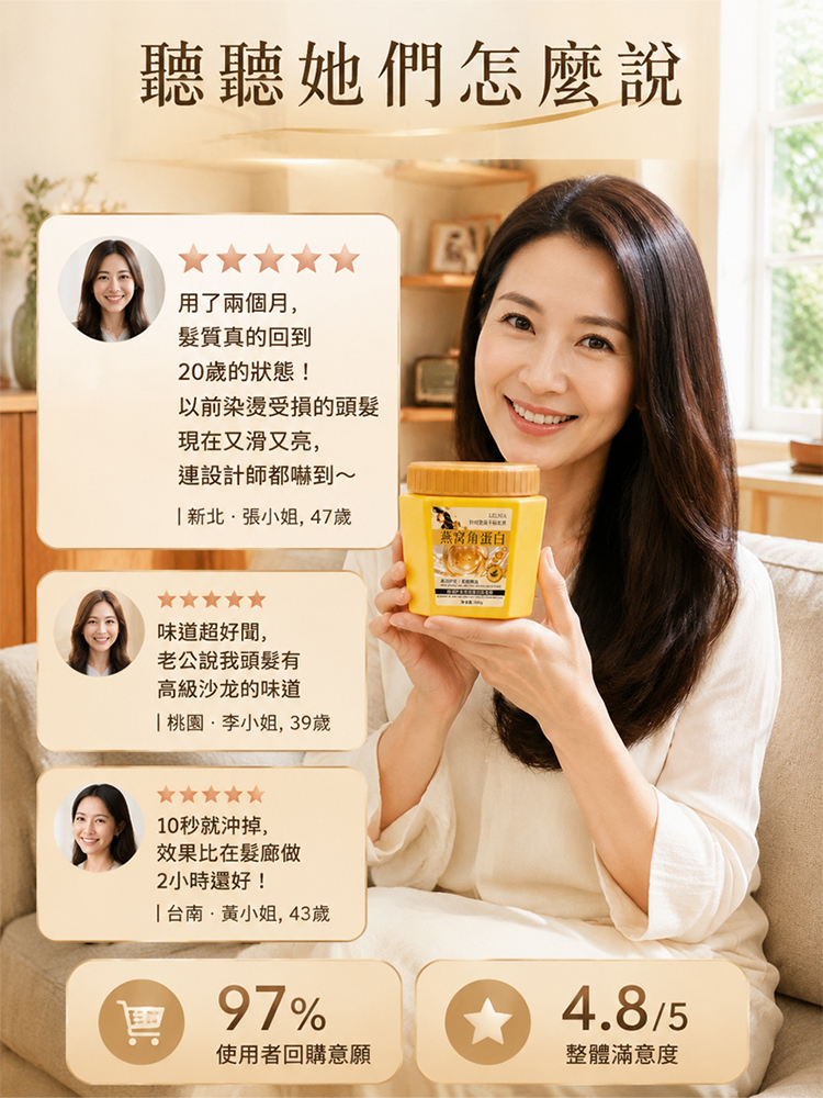 【一抹瞬順】燕窩角蛋白精油護髮膜