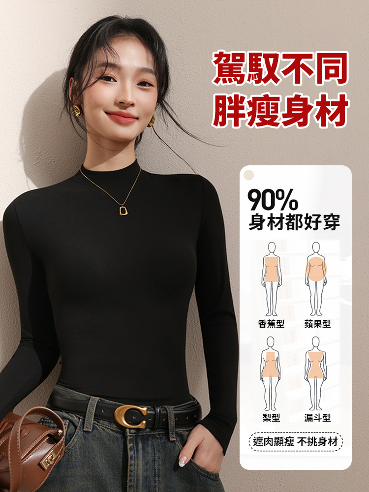 百搭顯瘦修身半高領磨毛打底衫