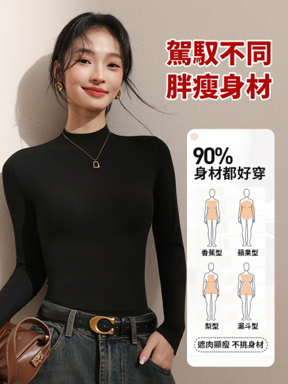 百搭顯瘦修身半高領磨毛打底衫