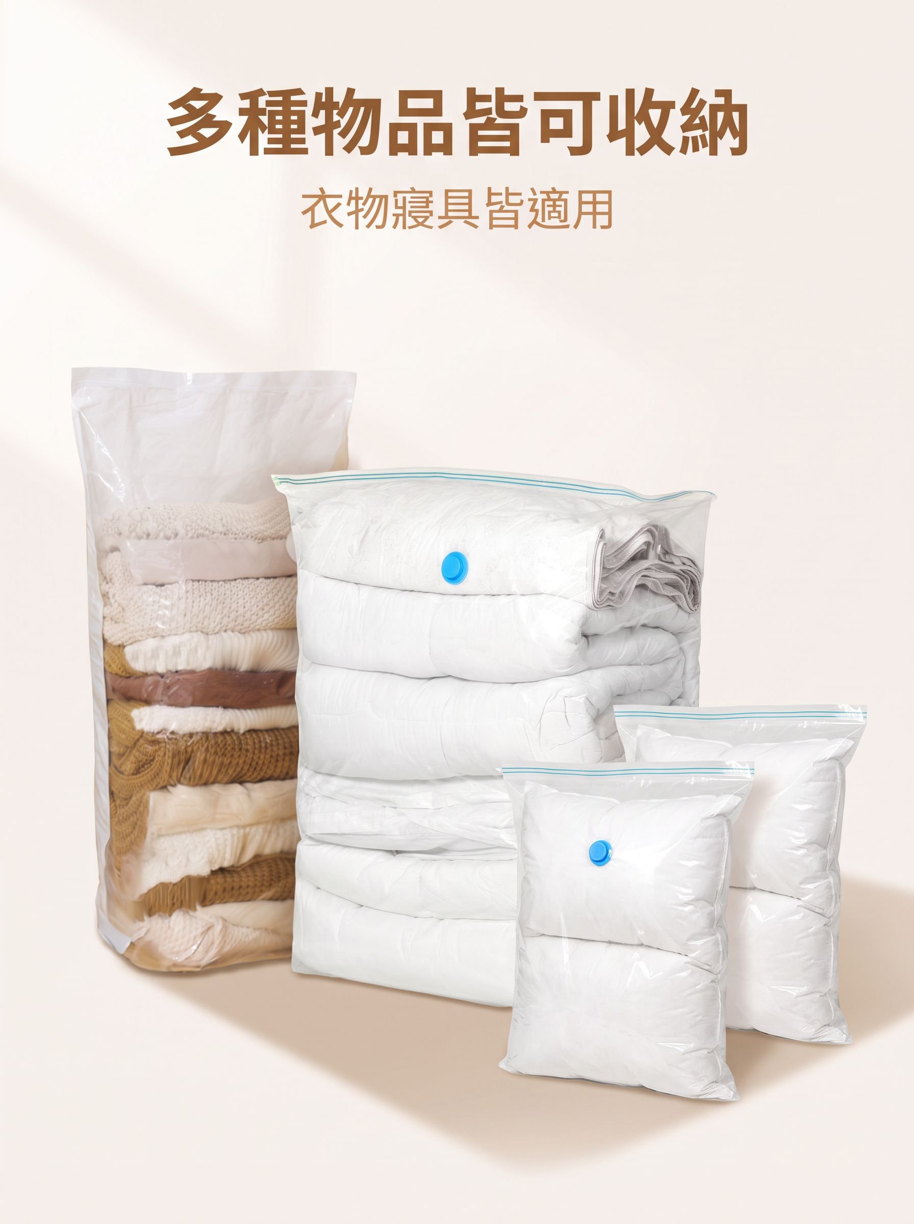立體設計收納袋節省空間前後對比