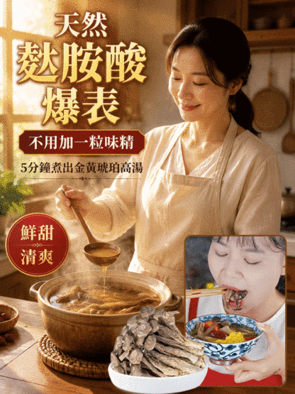 【鮮味天花板】特級無硫鹿茸菇