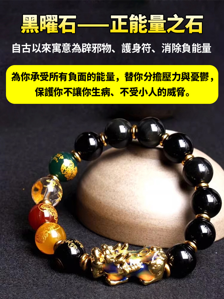 黑曜石貔貅五路財神手串