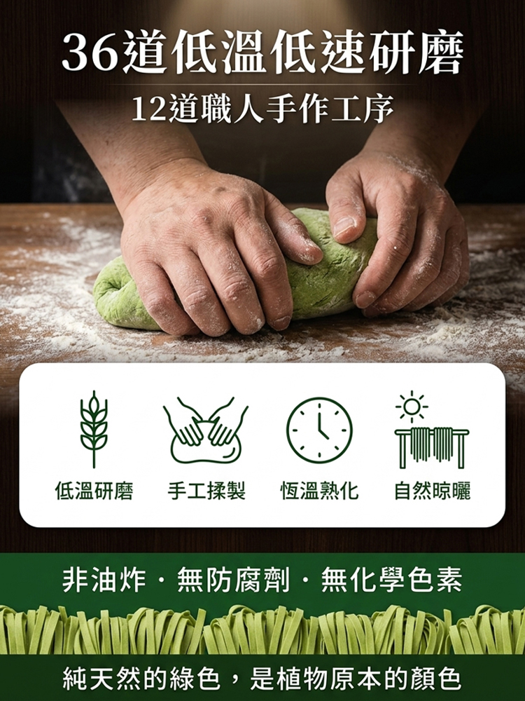 【輕盈密碼】降糖控卡・桑葉苦瓜芹菜麵