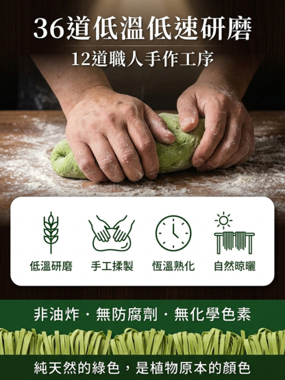 【輕盈密碼】降糖控卡・桑葉苦瓜芹菜麵