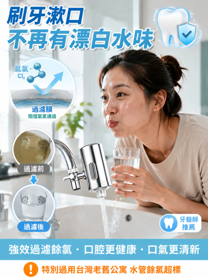 【五星級淨水】304不鏽鋼水龍頭淨水器
