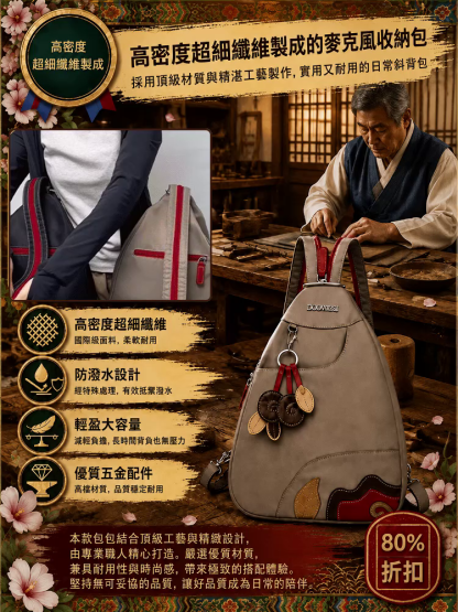 高密度微纖維多功能大容量休閒背包