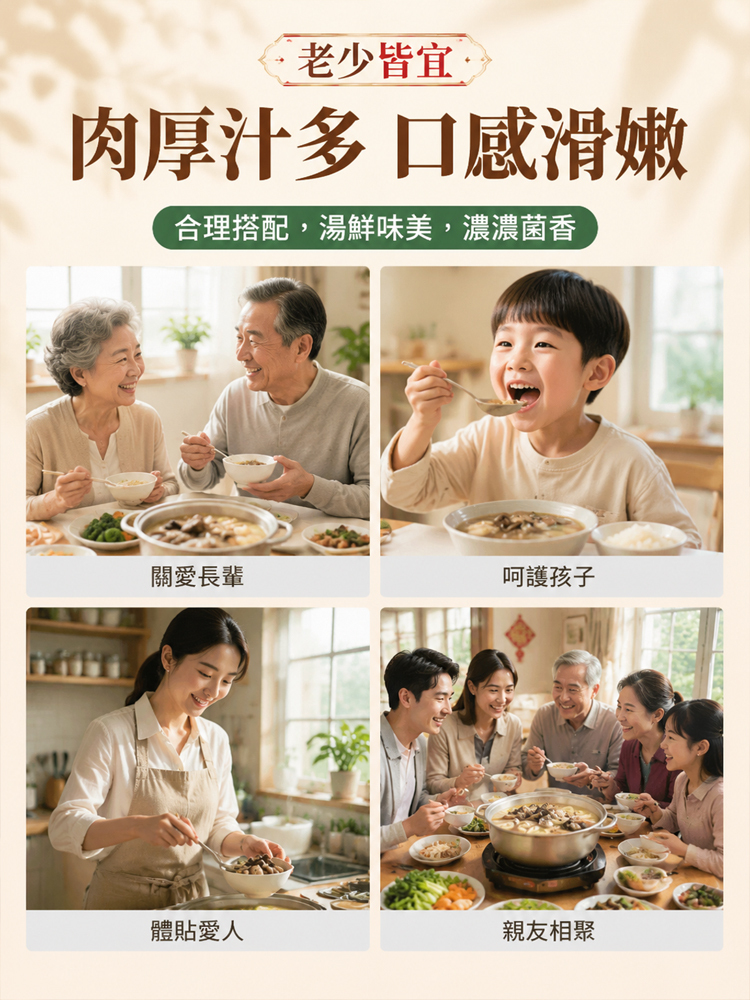 【鮮味天花板】特級無硫鹿茸菇