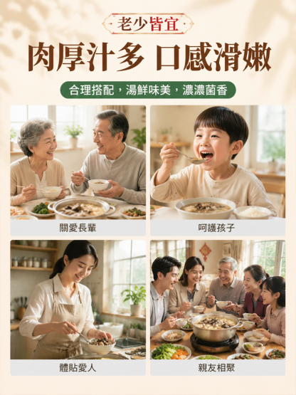 【鮮味天花板】特級無硫鹿茸菇