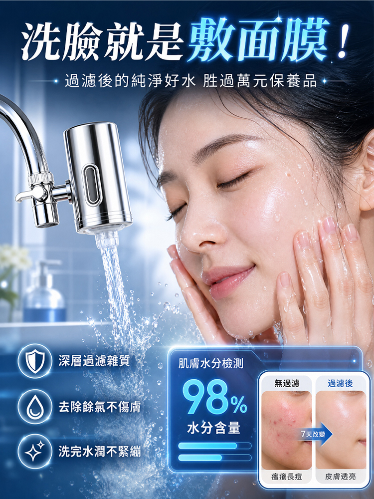 【五星級淨水】304不鏽鋼水龍頭淨水器