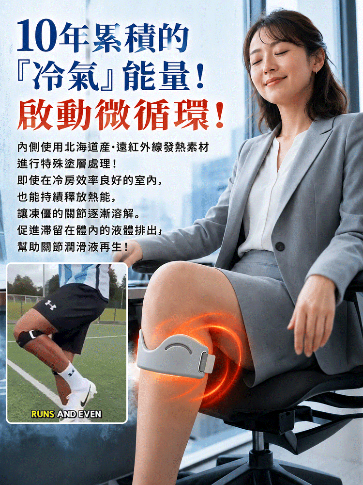 無重力·仿生外骨骼髕骨帶
