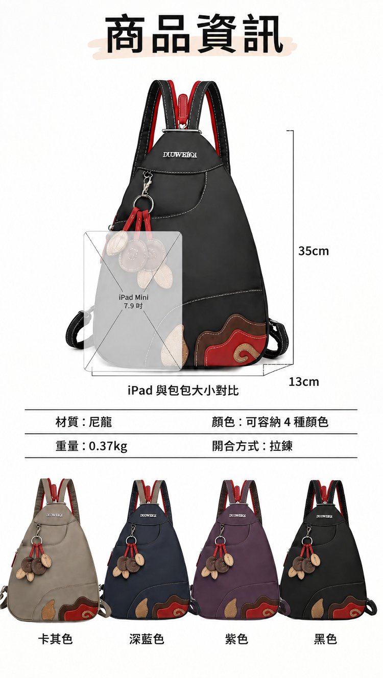 高密度微米织物-三种背法大容量休闲包_25.jpg