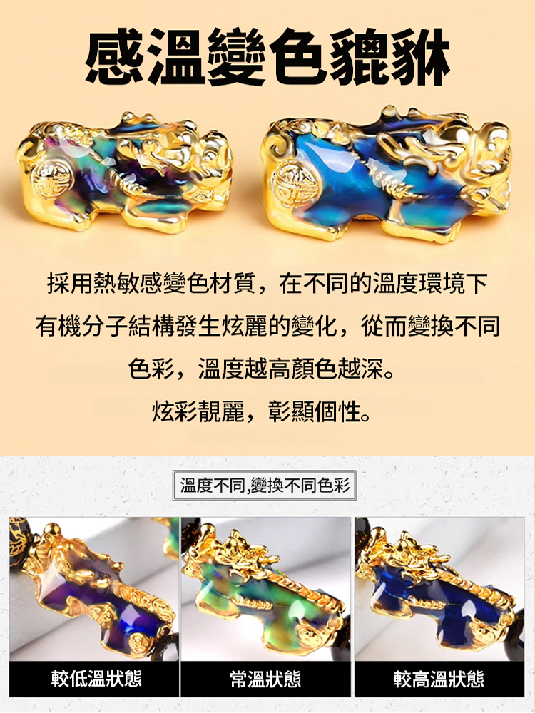 黑曜石貔貅五路財神手串