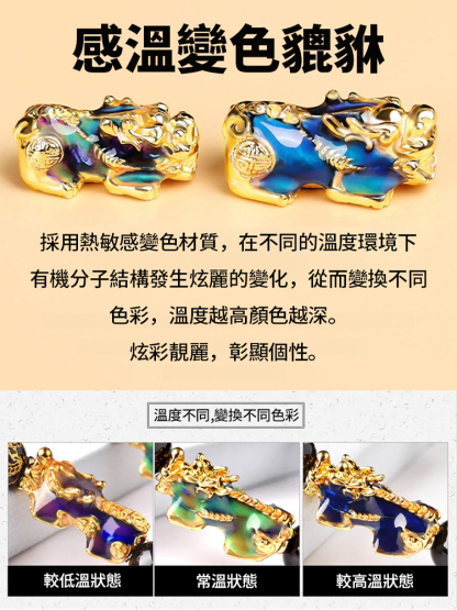 黑曜石貔貅五路財神手串
