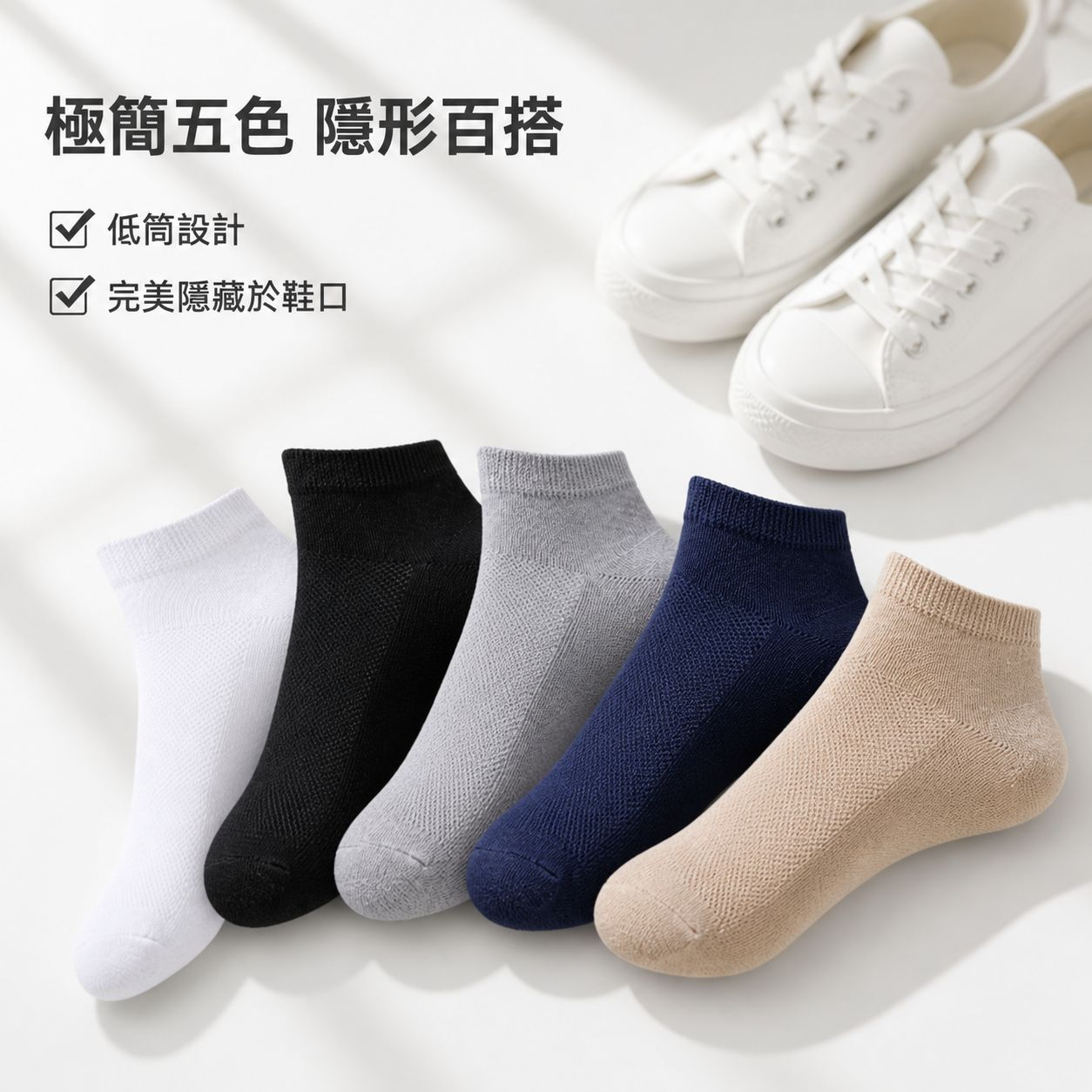 精梳棉夏季薄款低筒袜