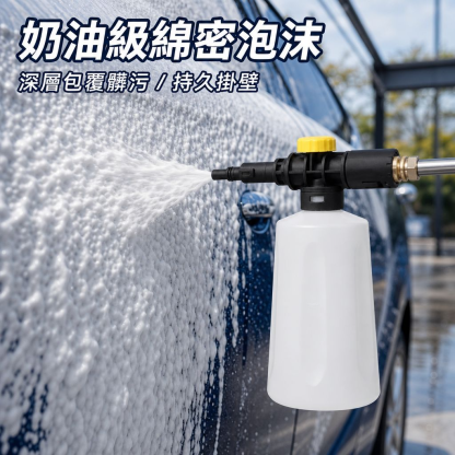 高壓洗車泡沫噴壺清潔泡沫水壺