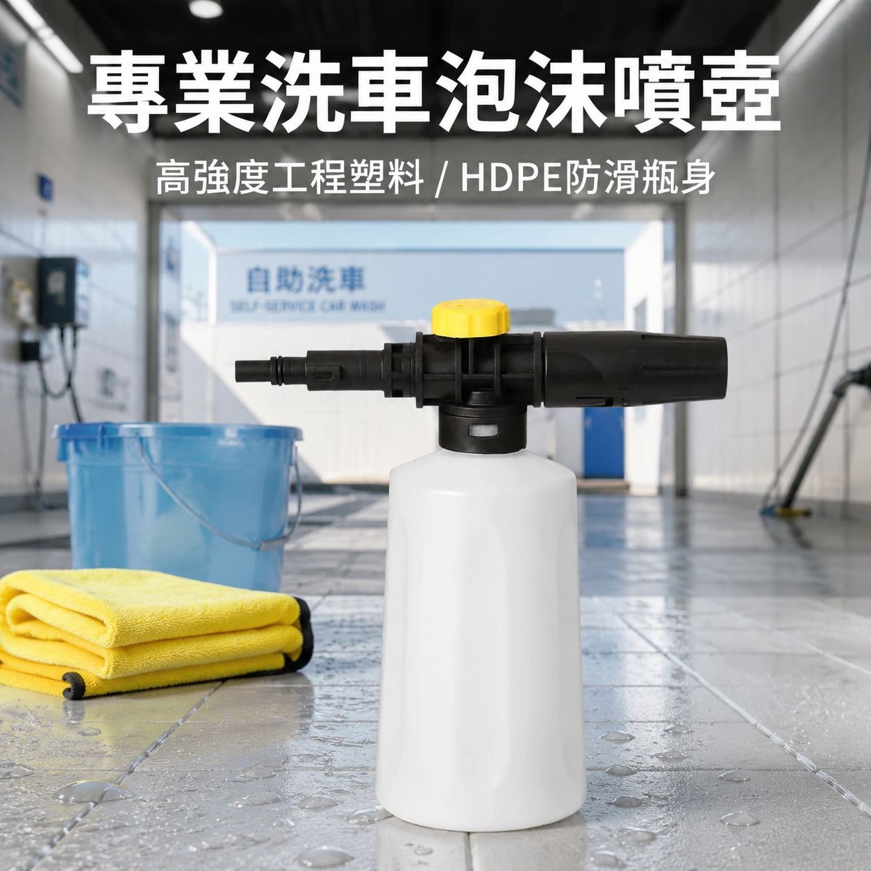 高壓洗車泡沫噴壺清潔泡沫水壺