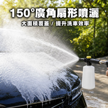 高壓洗車泡沫噴壺清潔泡沫水壺