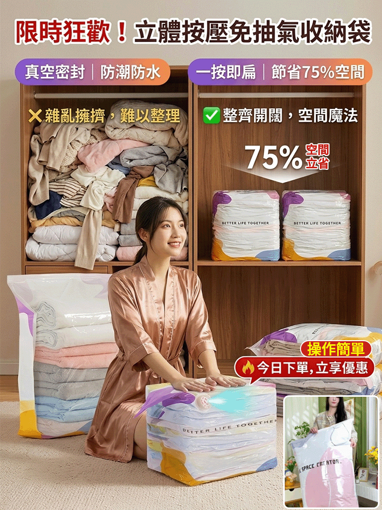 加厚真空收納壓縮袋