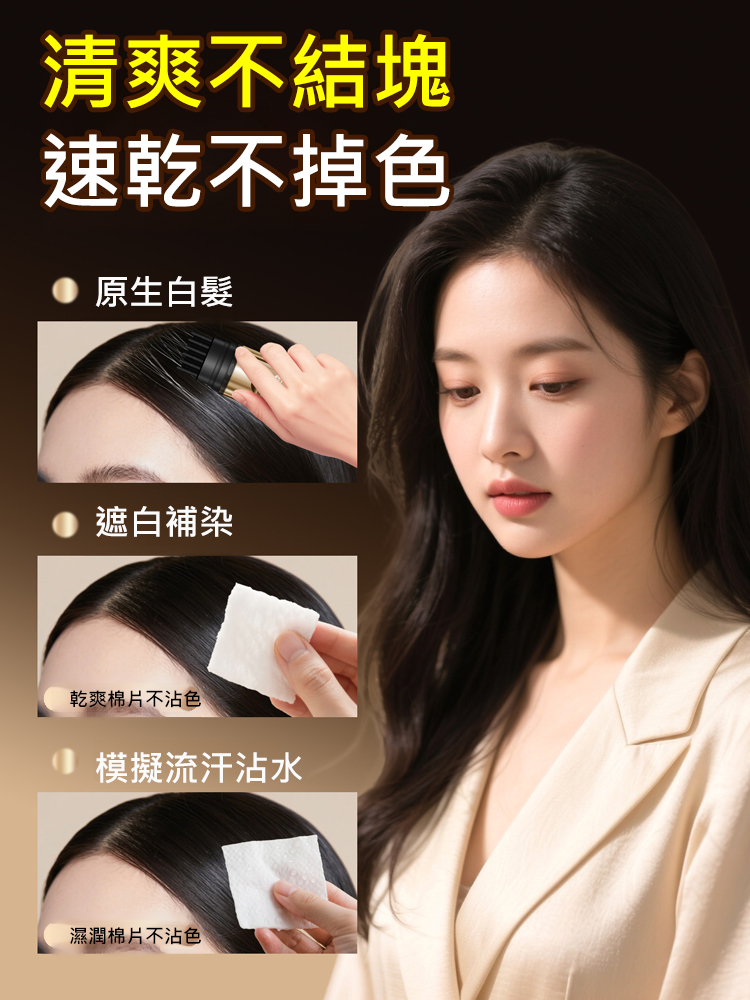 【一梳黑】小金管多勝肽遮白美髮筆