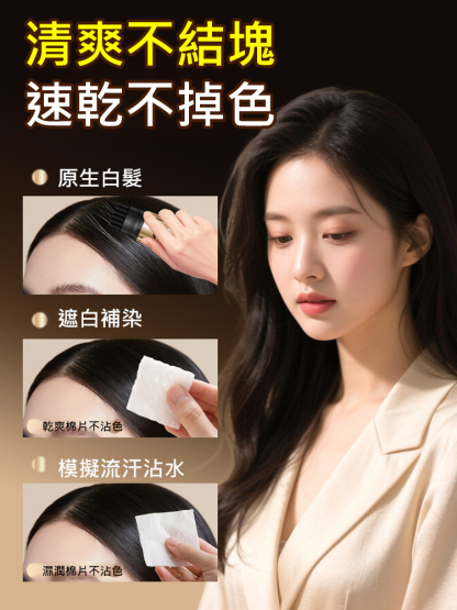 【一梳黑】小金管多勝肽遮白美髮筆
