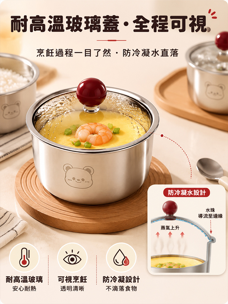 母嬰級不锈钢带盖蒸蛋碗
