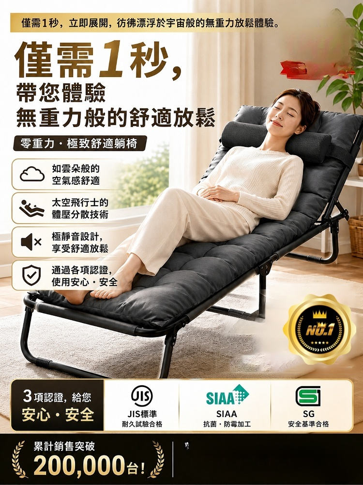 零重力雲感氣囊折疊躺椅