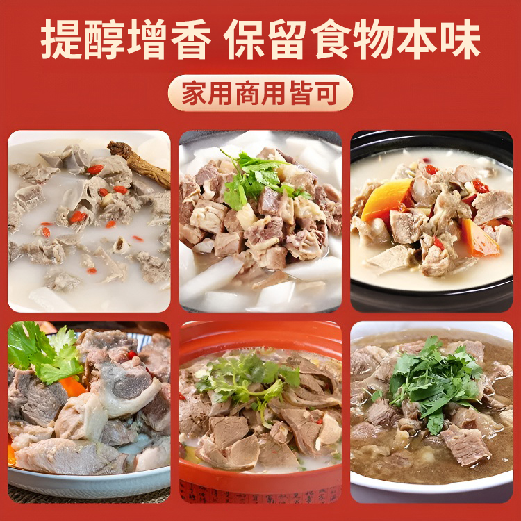 燉牛羊肉調味包