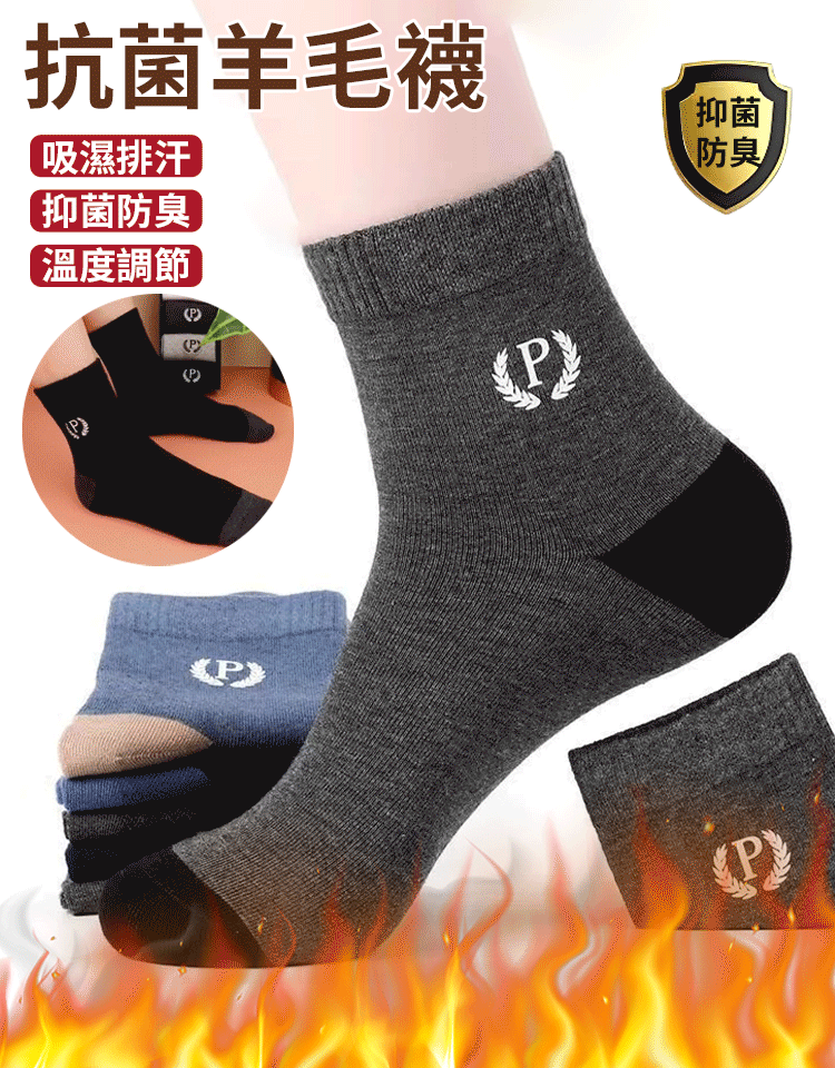 中筒襪吸汗透氣防臭襪子男