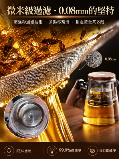 【不苦澀萃茶壺】一鍵過濾高硼矽懶人茶壺