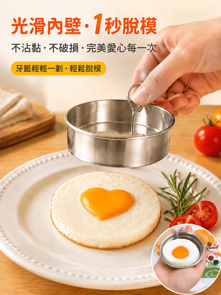 不銹鋼蒸蛋模具