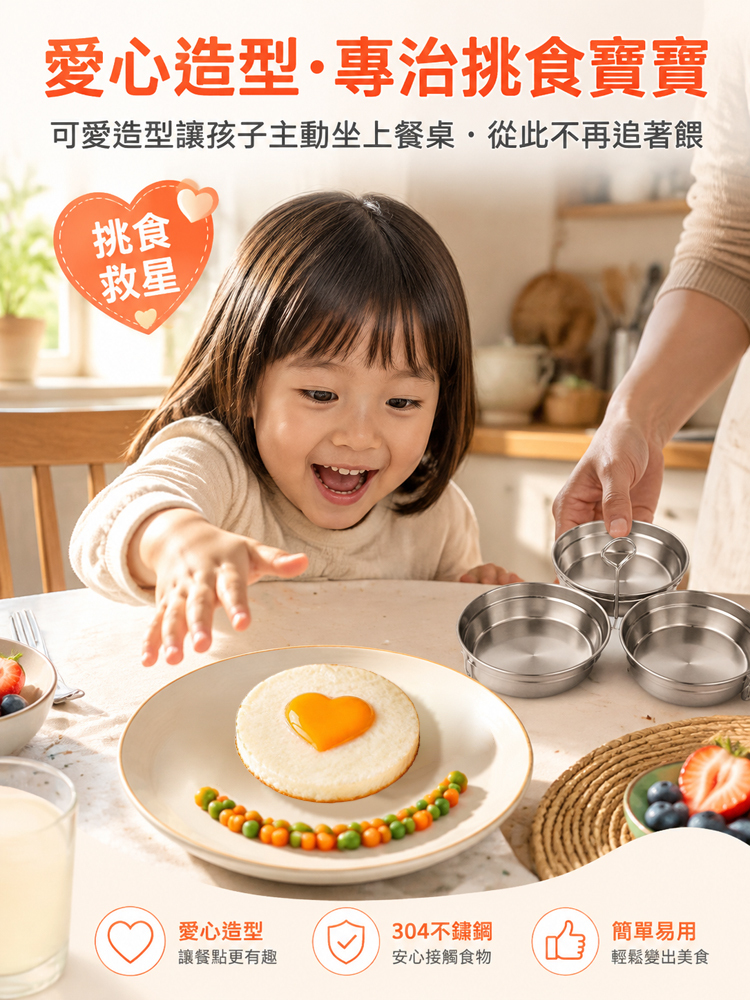 不銹鋼蒸蛋模具