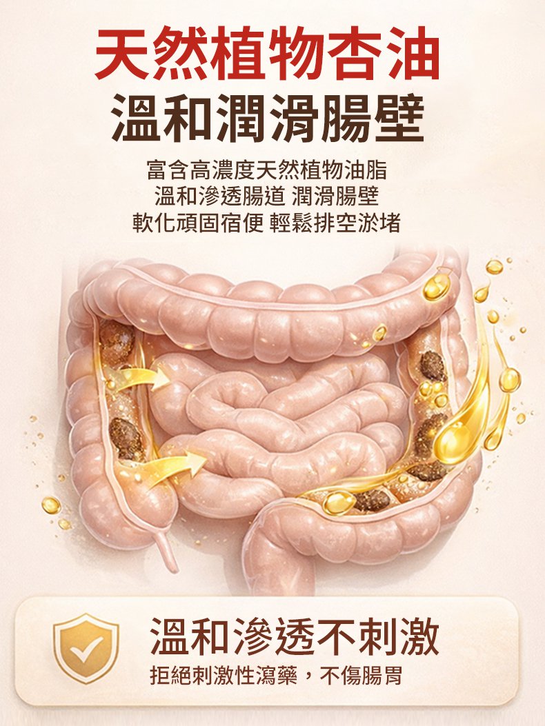 翻译件-SL-【肠道好帮手】100%纯杏仁粉-1364281-系统_04.jpg