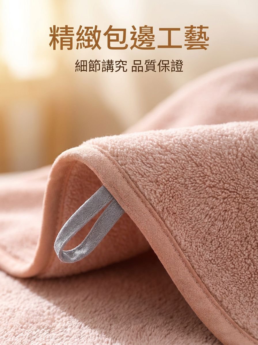 旅行便攜素色珊瑚絨浴巾展示