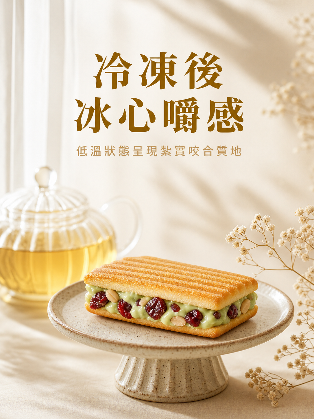 純素可食羽衣甘藍奶酥點心
