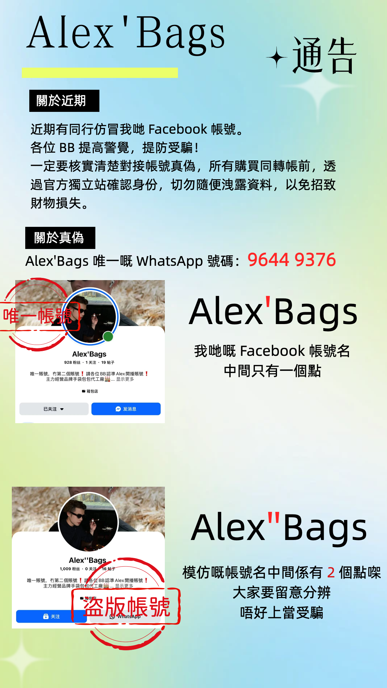 公告