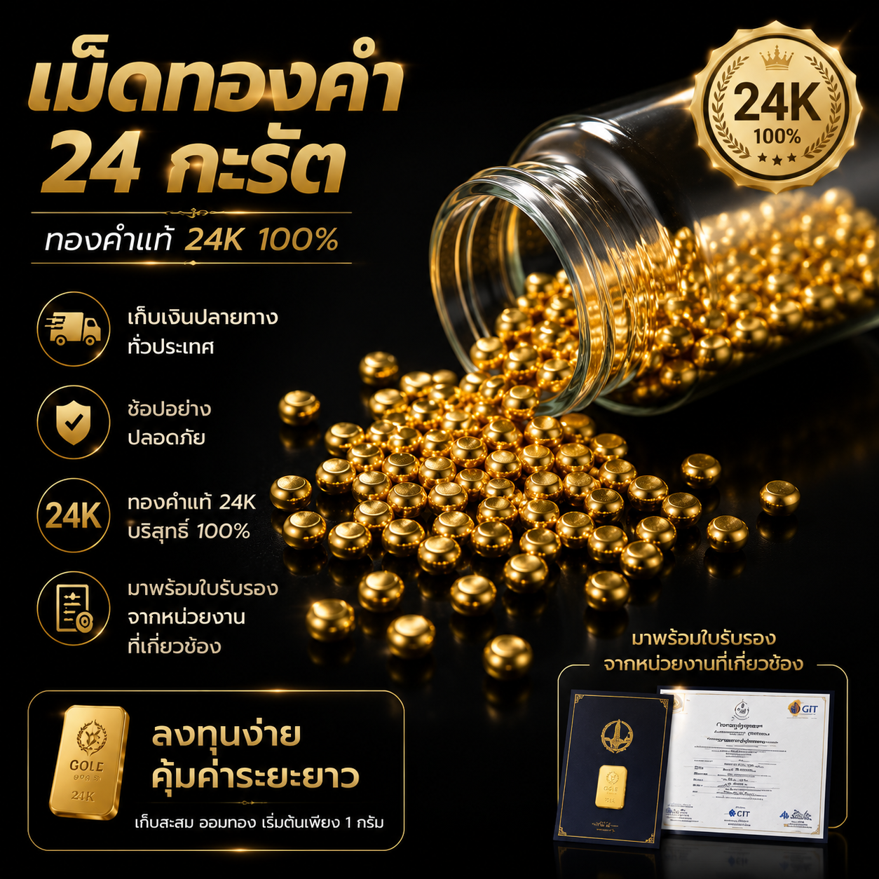 24-karat pure gold beans, each weighing 1 gram in net weight. Each person is limited to purchasing 3 beans.