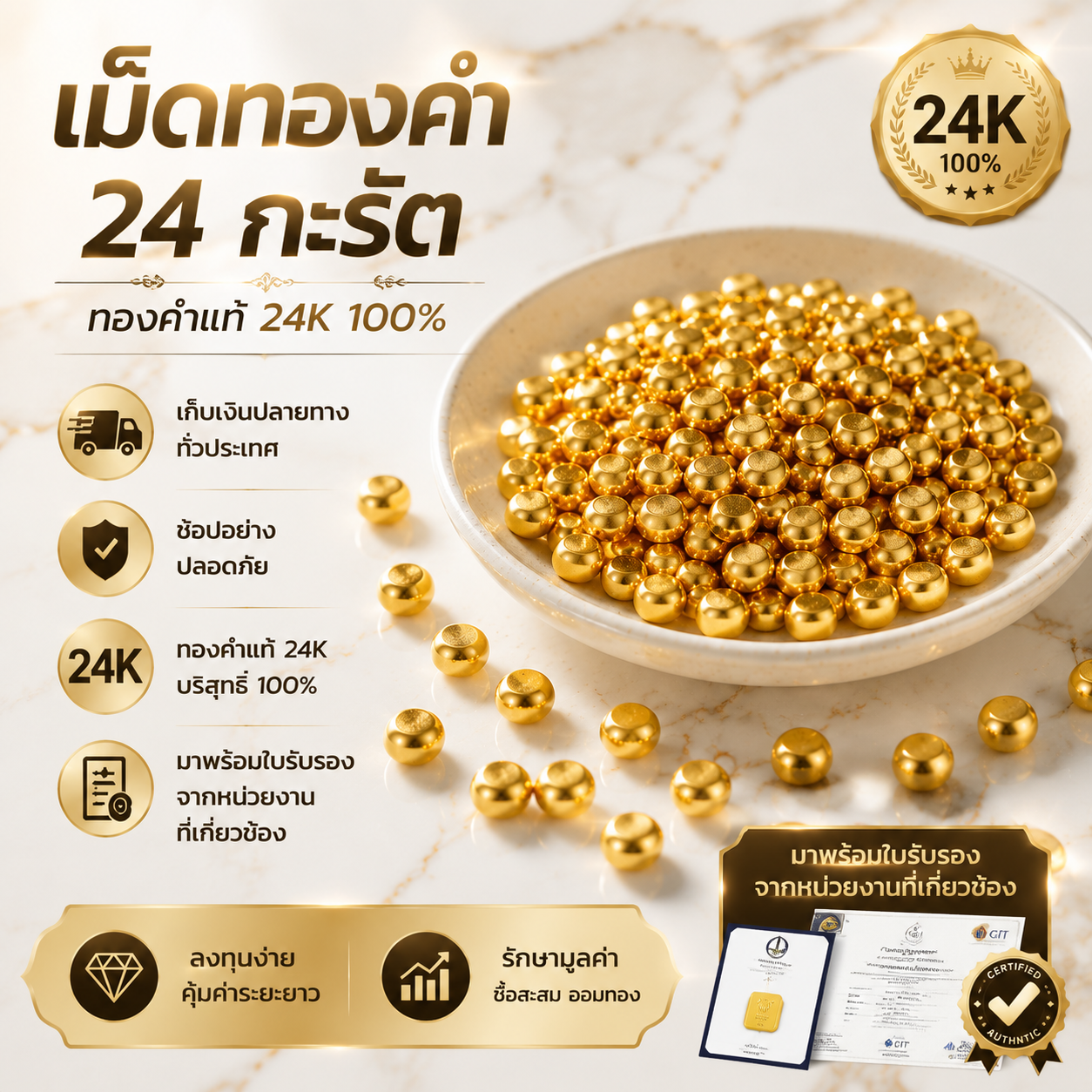 24-karat pure gold beans, each weighing 1 gram in net weight. Each person is limited to purchasing 3 beans.